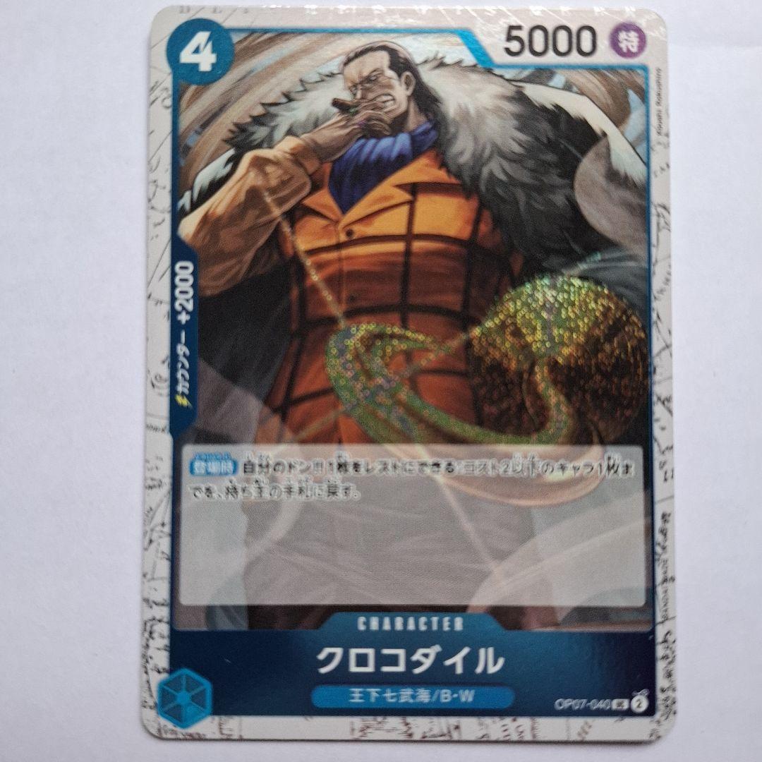 ONE PIECE カードゲーム クロコダイル