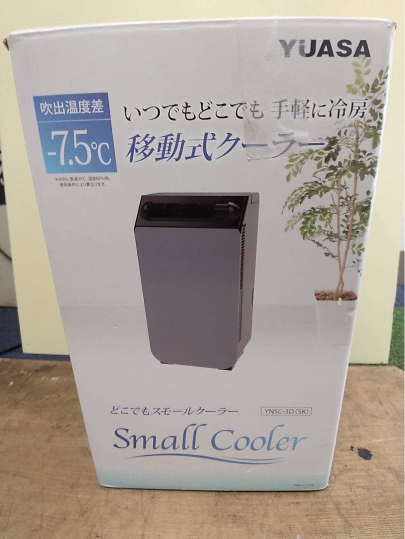 YUASA　ユアサ　どこでもスモールクーラー　YNSC-3D SK　エアコン