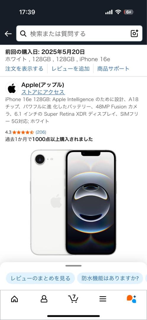 ◎新品未開封◎ iPhone16e SIMフリー　128GB ホワイト