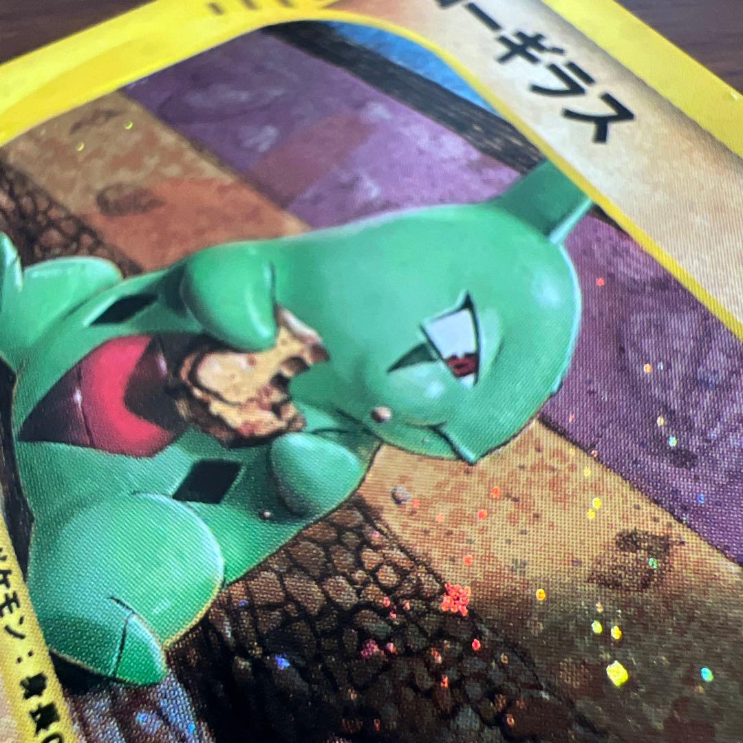 【全面弱ホロ】ヨーギラス マクドナルドオリジナル ミニマム★ 018/018