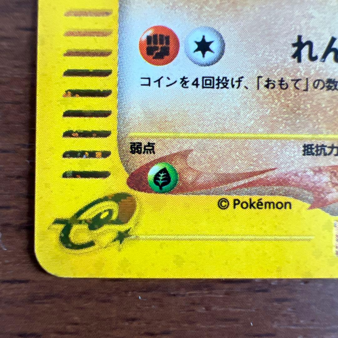 【全面弱ホロ】ヨーギラス マクドナルドオリジナル ミニマム★ 018/018