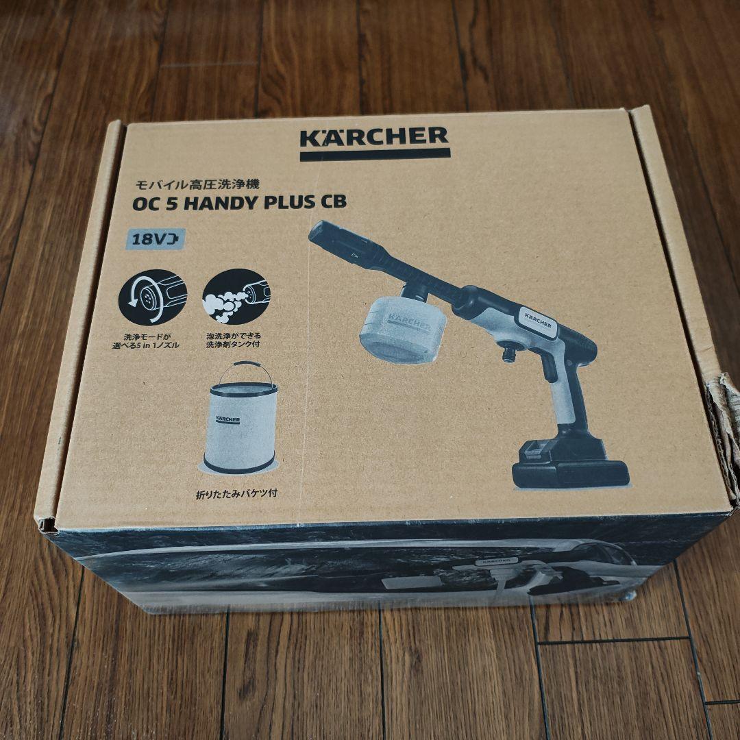 ケルヒャー モバイル高圧洗浄機 OC5 HANDY plus CB