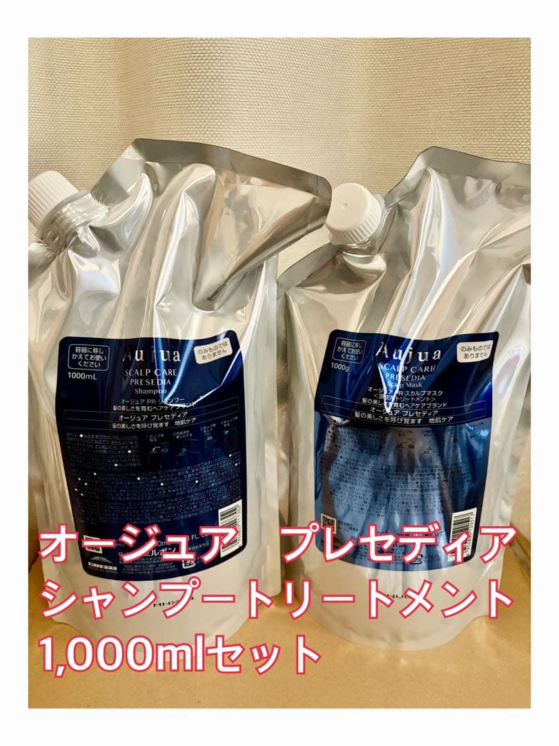 オージュア プレセディア シャンプー トリートメント 1000mlセット