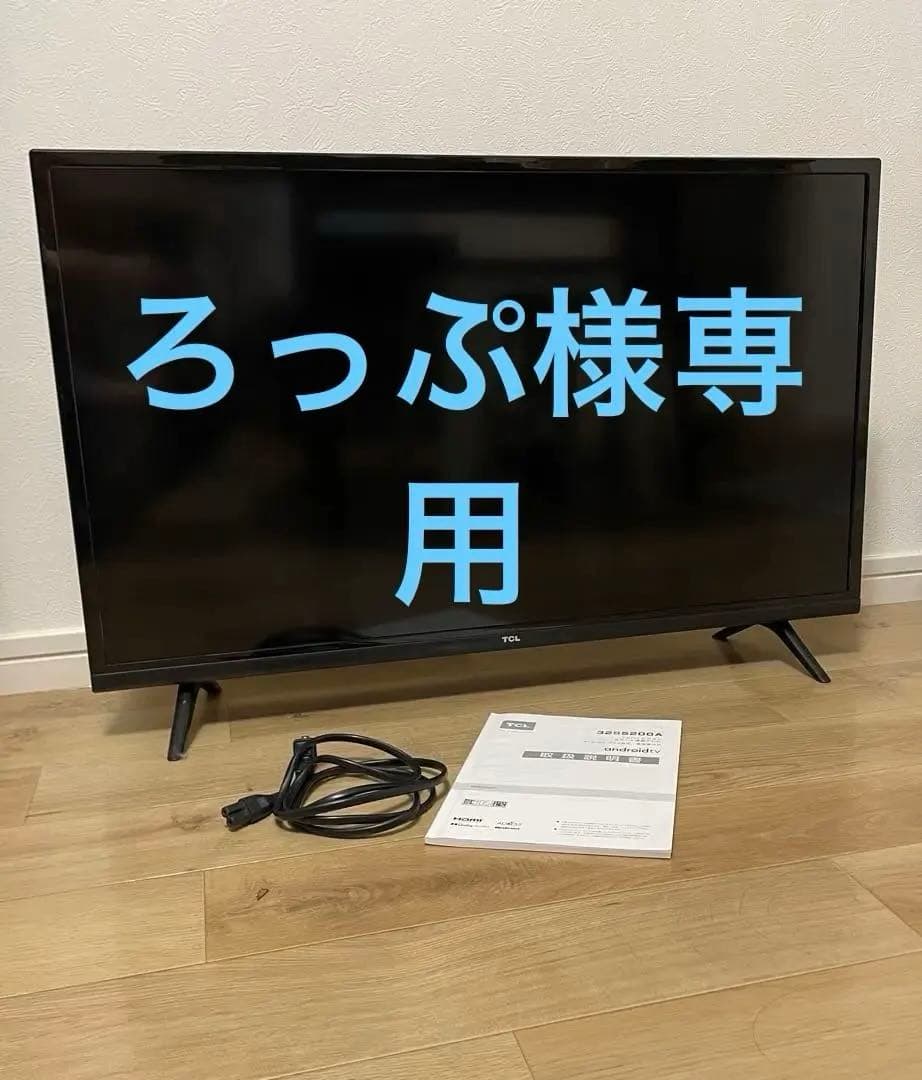 【ろっぷ】TCL 32S5200A 液晶テレビ 32インチ