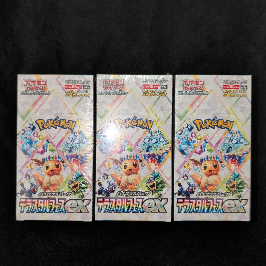 だ*ぜ様 テラスタルフェスex　シュリンク付き未開封BOX 3BOX