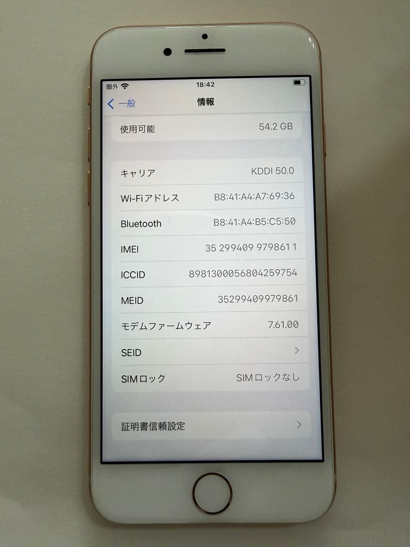Apple iPhone 8 ゴールド 本体 64GB SIMフリー