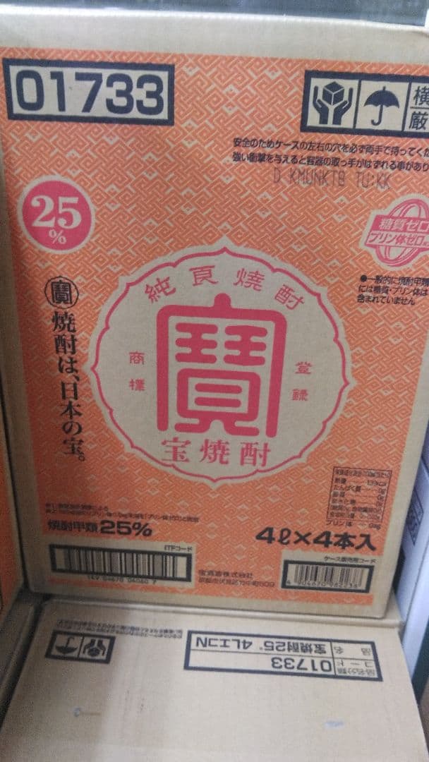 宝焼酎 25% 4L 4本セット