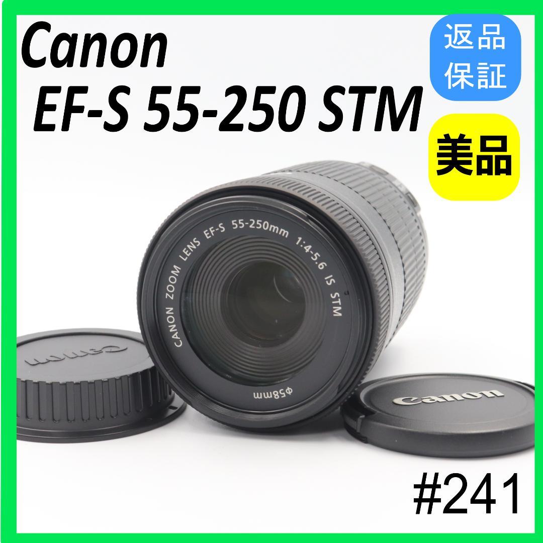 レンズ(ズーム) Canon EF-S 55 -250mm F4.5-5.6 IS STM 3