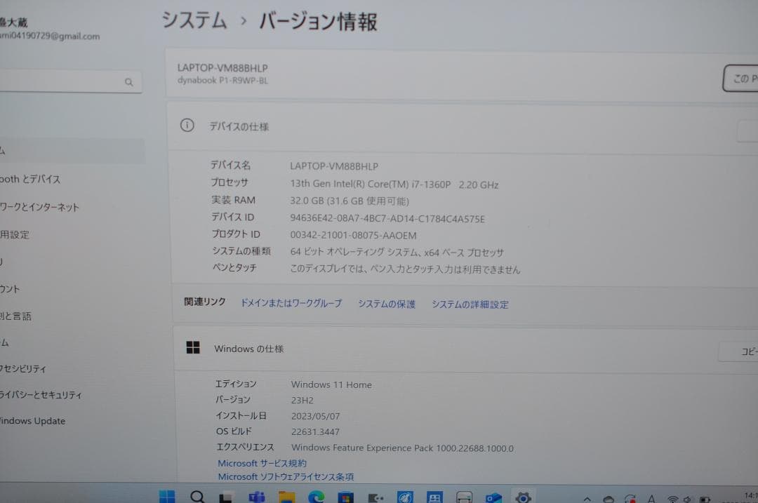 Windowsノート本体 Dynabook R9 P1R9WPBL TA2280