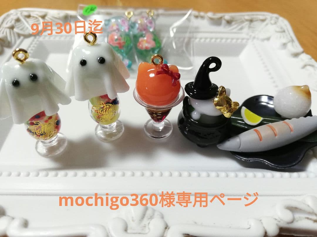 mochigo360ページ