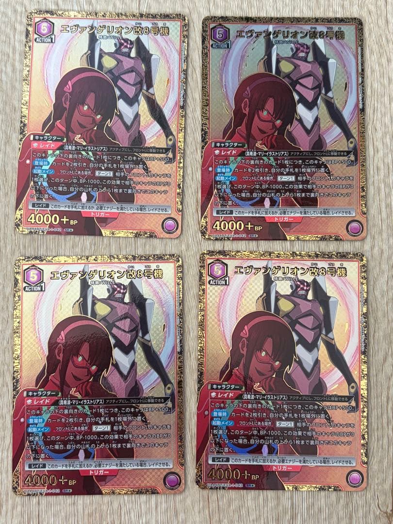 ユニオンアリーナ　エヴァンゲリオン　改8号機　SR ★ 1 パラレル　マリ　紫